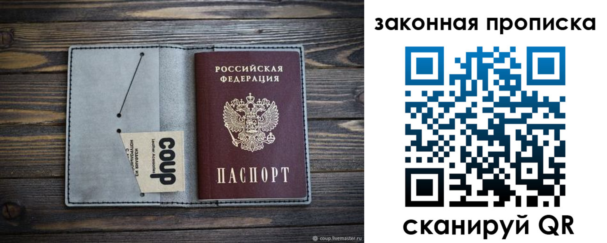 временная прописка в Каспийске