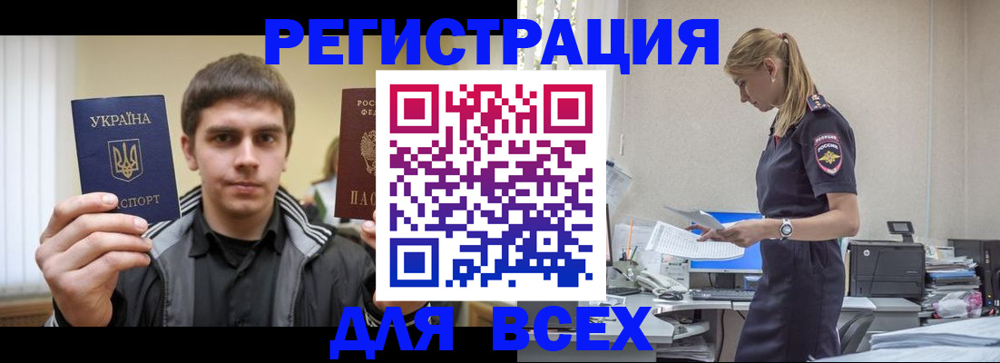 временная регистрация собственник в Каспийске