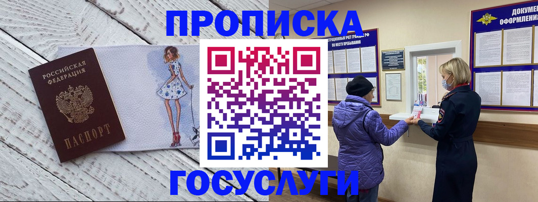 пропишу в квартире в Каспийске