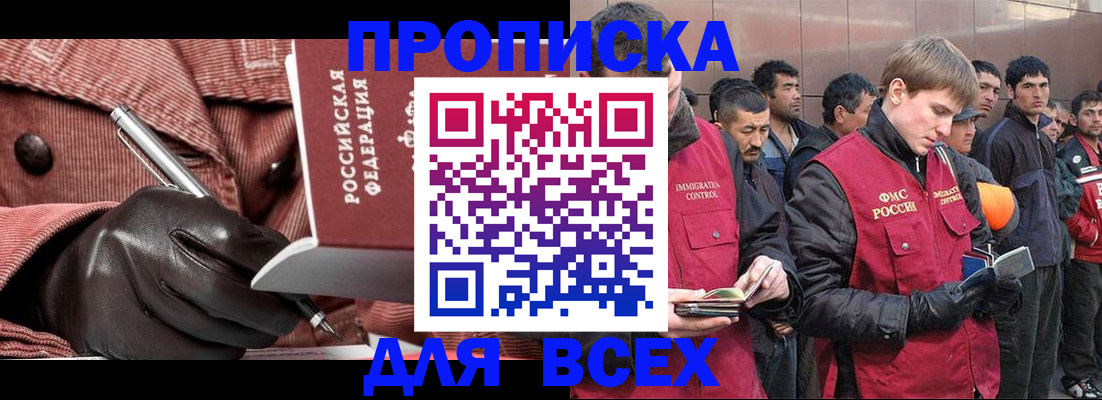 купить прописку в Каспийске