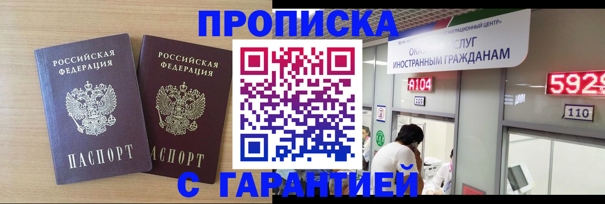 временная регистрация для школы в Каспийске